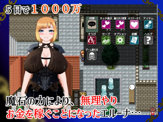 NTR Magic Warrior Elle's Money Making