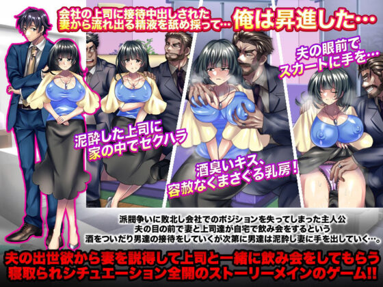 会社の上司に接待中出しされた妻と黙って見ていた、俺。(いわいじゅしい) - FANZA同人