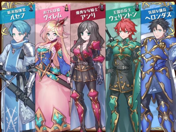 ヒーローズパーティR(NAGINATA SOFT) - FANZA同人