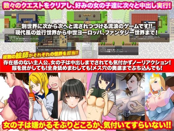 Unresponsive R*pe! Exploring a World Where I'm Ignored (Pe-B4)