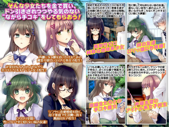 ながら手コキをしてもらった…後の賢者タイム(かみつまき) - FANZA同人