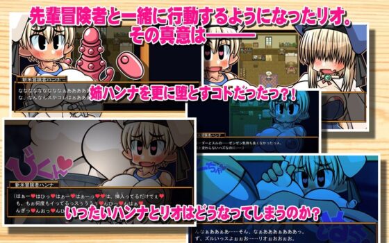 Quest & Quest: Dwarf Girls Hannah & Rio Sisters Route