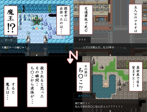 Reincarnated as a D*ck - FANZA Doujin