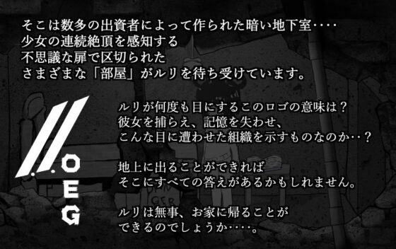 連続絶頂しなければ出られない部屋(シュガーロマンス) - FANZA同人