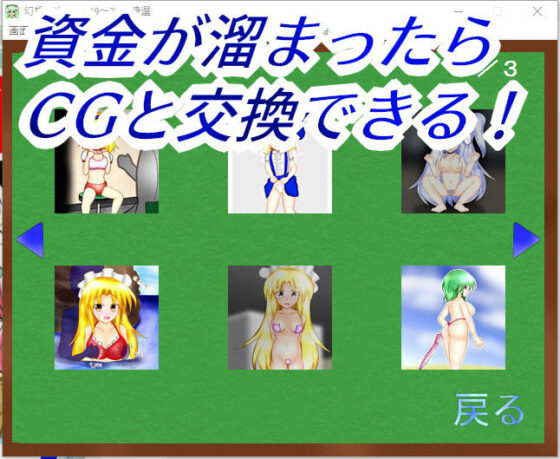 幻想賭場 in time(武神中間體) - FANZA同人