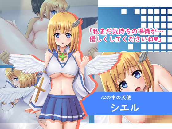 心の中の天使と悪魔！？〜選択する運命〜(M助) - FANZA同人