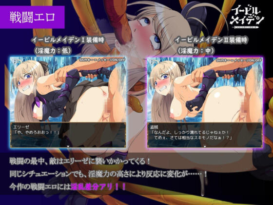 イービルメイデン〜気高き女戦士と悪魔の鎧〜(キリンジェット) - FANZA同人