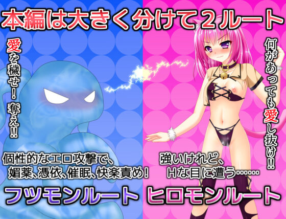 ヒロモンSLG -不思議な魔物と調教師-(RiceReng) - FANZA同人