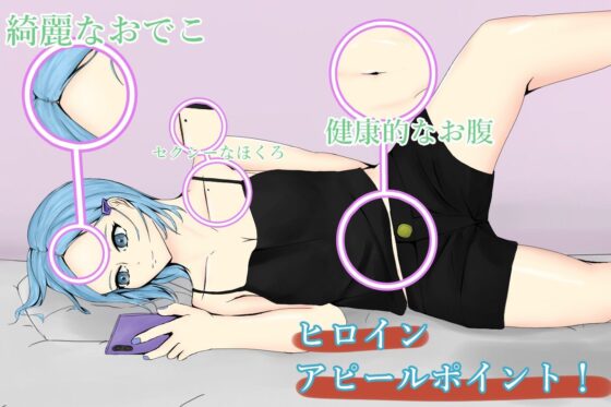 PhoneTimeNTRGirl〜彼氏持ちの中央分けギャルの心も体も奪う〜(青。) - FANZA同人