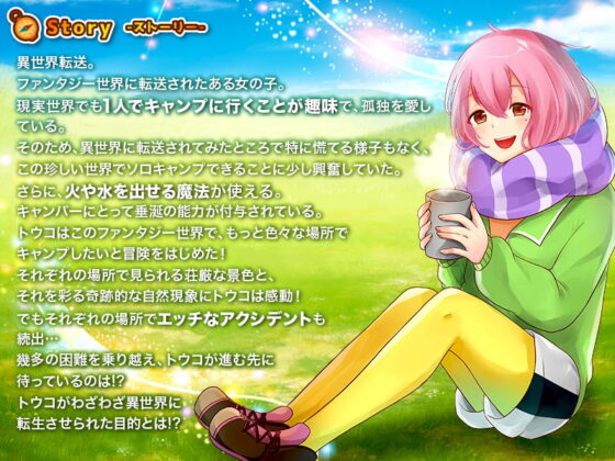 Isekai Female Solo Camper Isn't Easy Prey, Okay?! [Sennen Gou]