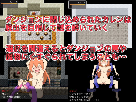 くすぐりエスケープ！2(トネリコの森) - FANZA同人