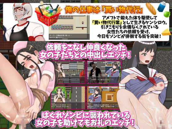 Zombie Forecast From Evening, So I'm Shopping Early