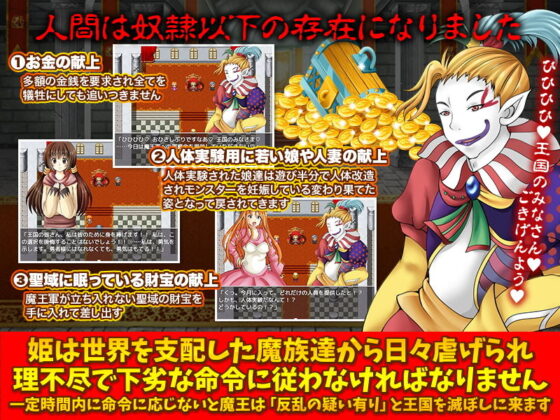 What If There Was No Hero in DQ's World... The Princess Fell Into Slavery