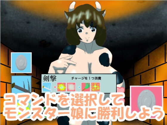 Command Battle Ababa Monster Girl 2