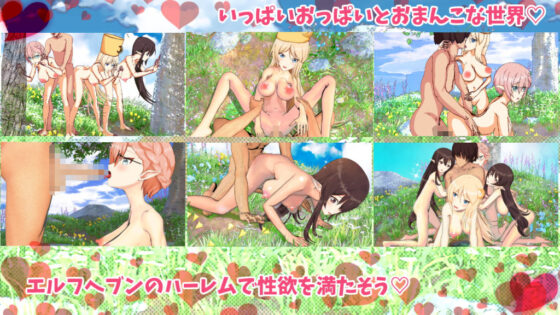 Impregnation Harem Elf Heaven (Settsu Man)