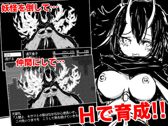 Ayakashi Chronicles - Retro RPG Monster Collection