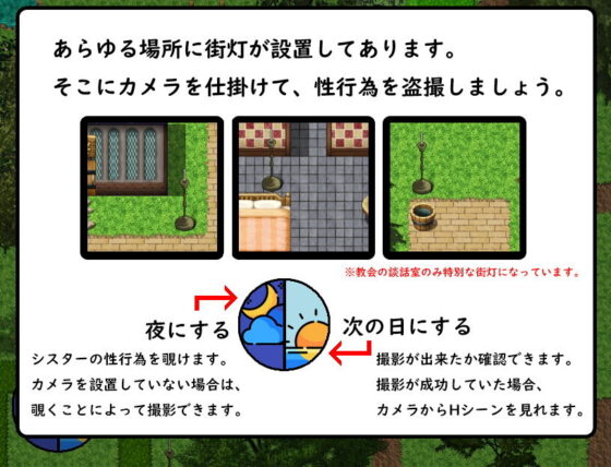 敬虔なシスターは主の為なら〜いいなり聖女と肉欲の村〜(まにあっ倶楽部) - FANZA同人