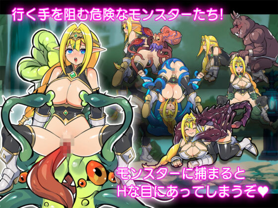 エルフの剣士と淫獣の巣窟(桃まん工房) - FANZA同人