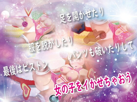 Touch Hockey:Enko-chan (OSARUMODE)