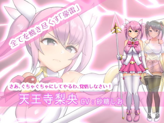 マギアウィッチイオリ〜awakening〜(暗黒あずまや) - FANZA同人