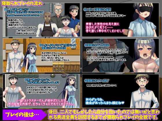 Blindfolded and Cuckolded by Someone We Know (Nukumaru)