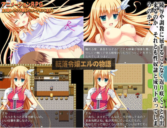 The Story of Lady El's Fall (Aphrodite)