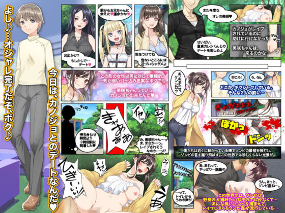 今朝からゾンビが蔓延しているので引きこもります 〜箱庭アフターゾンビ〜(かみつまき) - FANZA同人