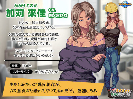 ハァ？テメェの童貞×××で寝取られるわけねーし！〜褐色爆乳ギャルは兄貴のオンナ〜(アパタイト) - FANZA同人