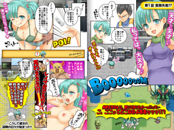 ブ○マの単身ド○ゴンクエスト(吉田PISTOL) - FANZA同人