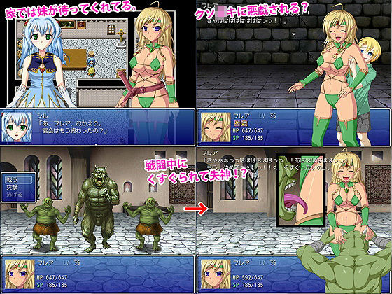 Warrior Commander Flare: Tickle Obstructs the Path