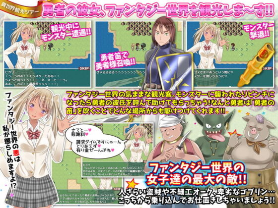 Transferred Schoolgirl Became the Hero's Girlfriend