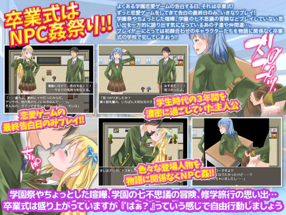 The Last Day of the Dating Game: NPC Conquest at Graduation