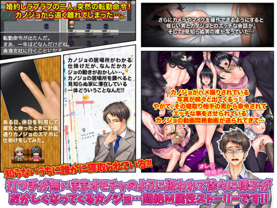 My Girlfriend Hoarded by a Hidden Camera Guy