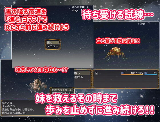 The Final Snow Night