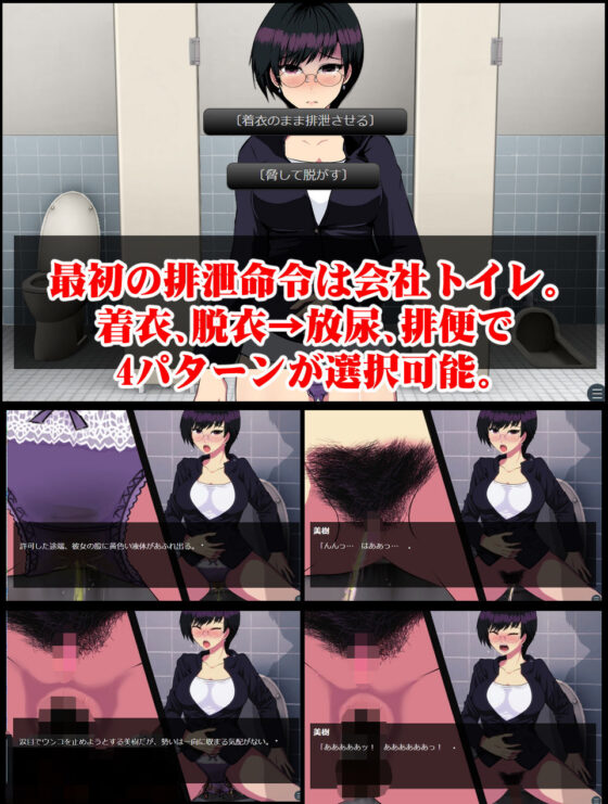 【ゲーム＋CG集】パワハラ糞女上司をわからせ 〜美人係長は俺の許可なしではうんこできない〜(わからせ製作委員会) - FANZA同人