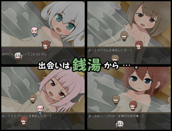 お湯から始まる透明性活(ぱんでもにうむ建設) - FANZA同人