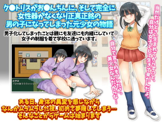 突然男の娘！おちんちんが生えてきた女の子WW(鶏ガラ豚骨) - FANZA同人