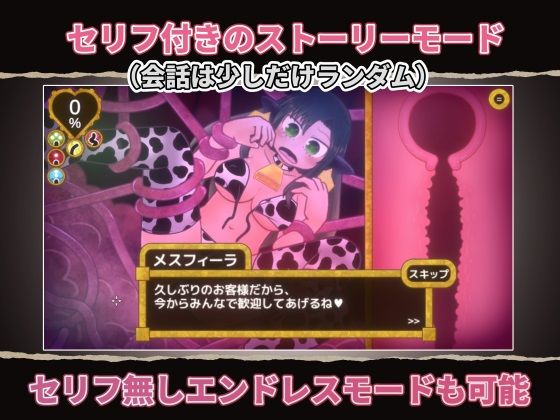 ぶっかけメスフィーラ(Nuts Pecker) - FANZA同人