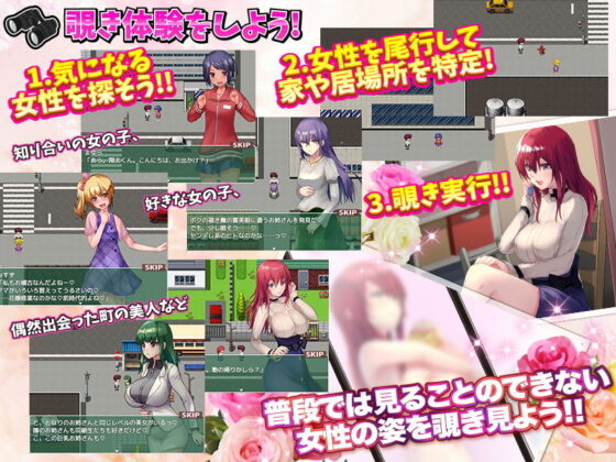 覗き行為をリアルに体験するゲーム…のはずがあんなことになるなんて！(Are！) - FANZA同人