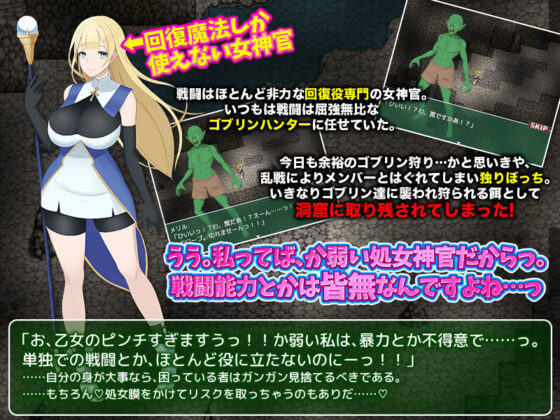 The Tragedy of the Goddess Cleric Lost in the Goblin Cave