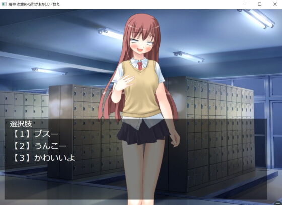 精神攻撃RPG 町がおかしい・救え(『ゼロ』) - FANZA同人