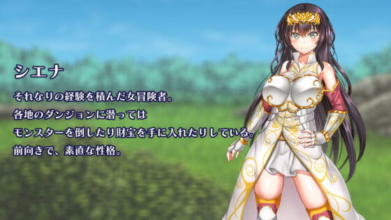 冒險者希耶娜(Aiolite) - FANZA同人遊戲