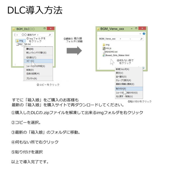 Hakoiri Musume DLC01-05 Nezuko Pack (Harukom)