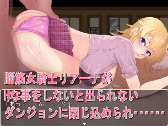 強●！NTRダンジョン〜女騎士リアーナ〜(豹兵のジャガー団) - FANZA同人