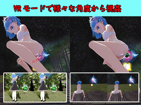 【VR対応】VRリゼロのレム(キマイラ) - FANZA同人