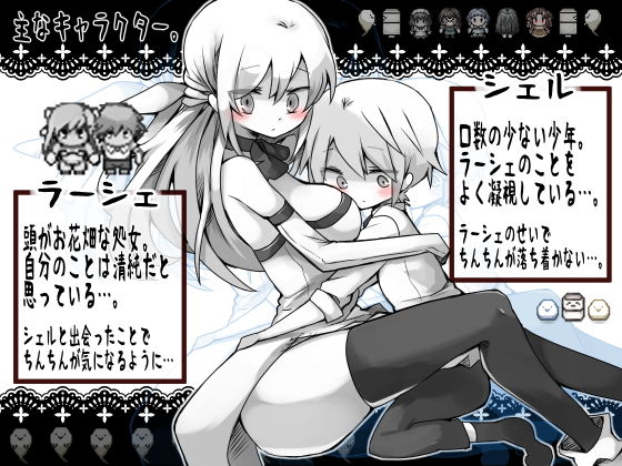ラーシェと生贄の村(プラスカゼット) - FANZA同人