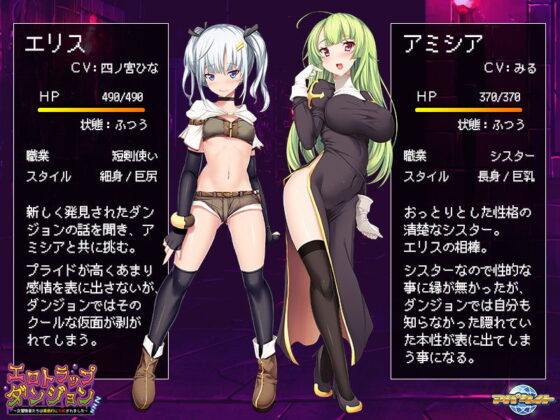 Erotic Trap Dungeon: Female Adventurers Thoroughly Conquered