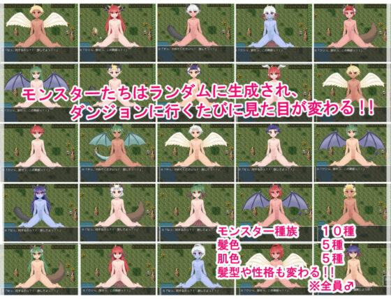 モンスター男の娘コレクション！可愛いあの子を捕まえろ！！(パンノミミ) - FANZA同人