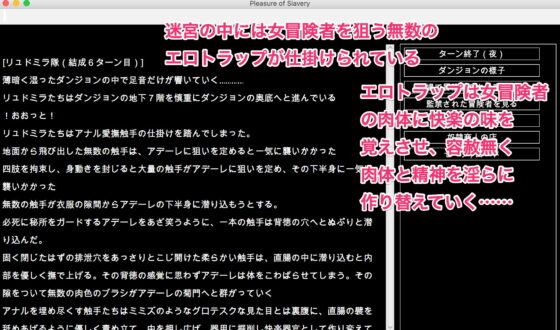 陵●異種姦ダンジョン〜強く気高い女冒険者が陵●地獄に屈するまで〜(幻灯摩天楼) - FANZA同人