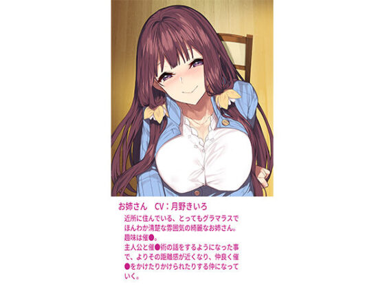 Binaural Hypno Girlfriend Holic: Sweet Girl & Regression Play